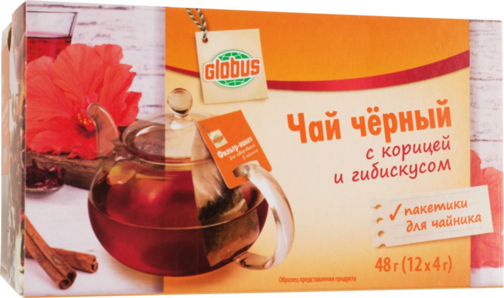 Чай глобус
