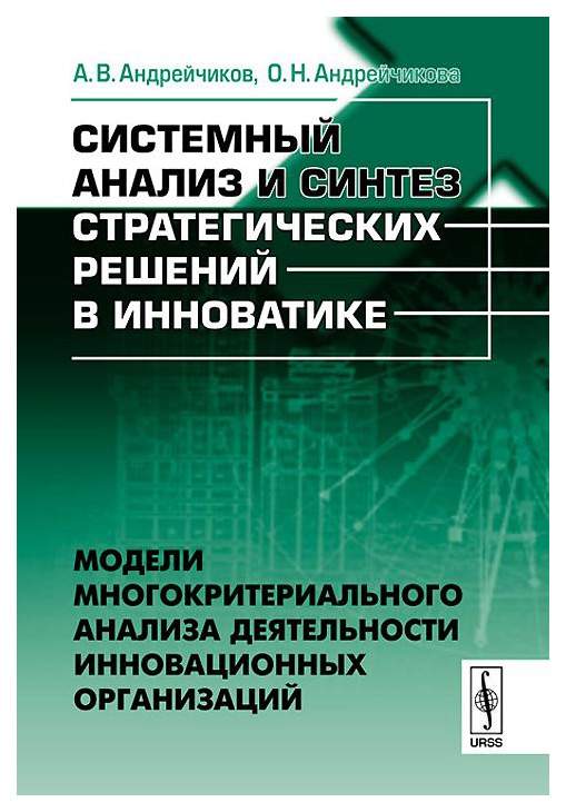 Управление проектом комплексный подход и системный анализ монография о г тихомирова