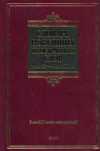 Значение слова «Фетиш» в 10 онлайн словарях Даль, Ожегов, Ефремова и др. - erotickler.ru