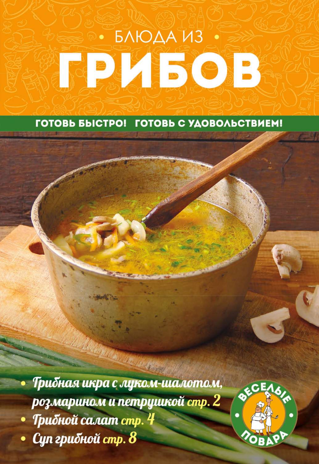 Блюда из Грибов – купить в Москве, цены в интернет-магазинах на Мегамаркет