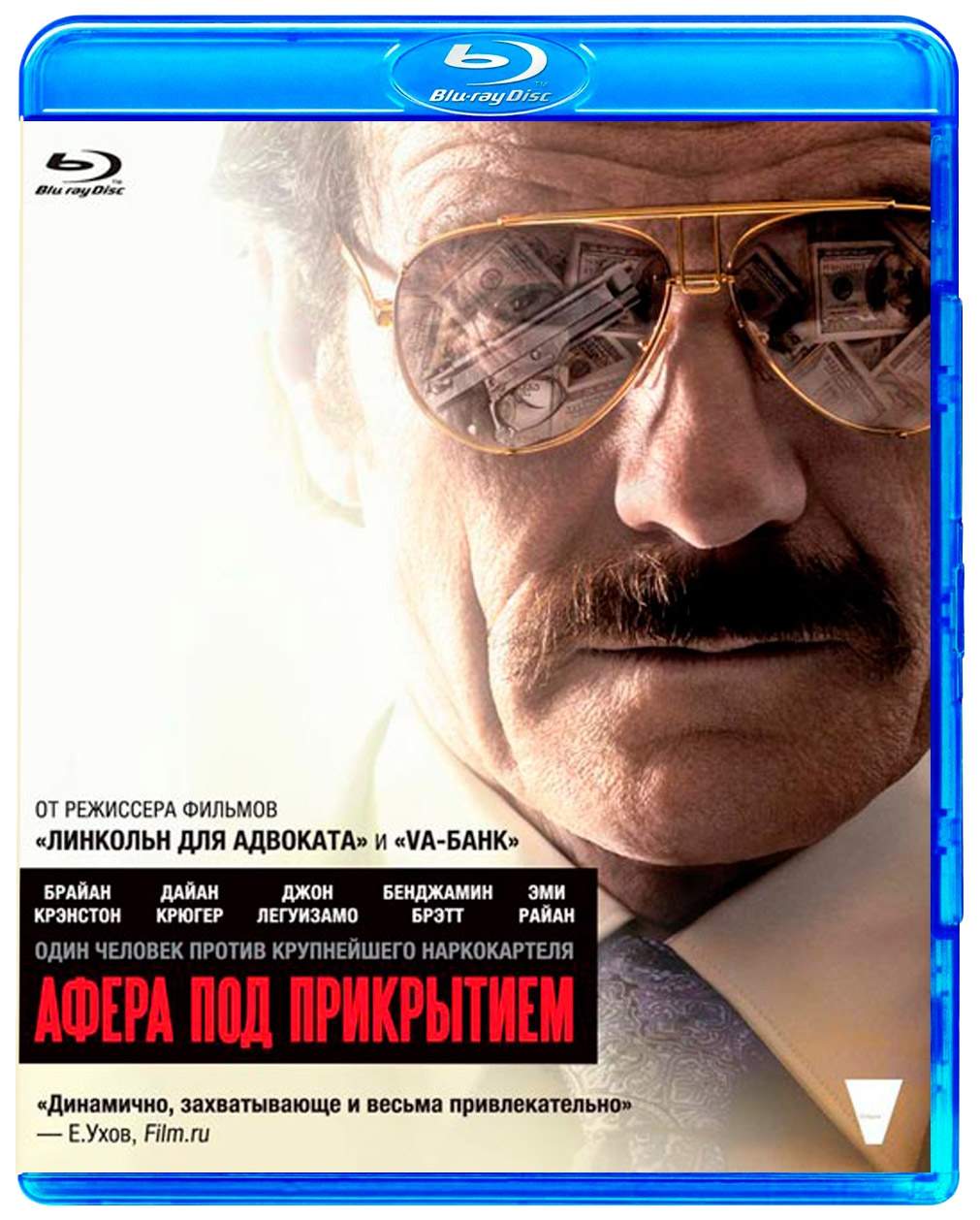 Лучшая афера