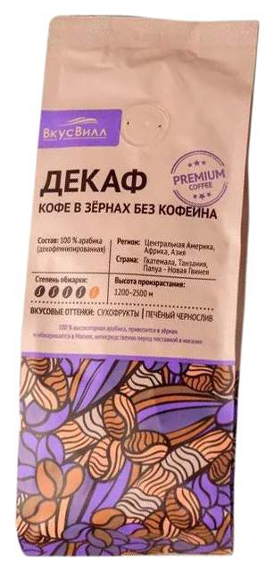 Кофе Декаф Без Кофеина Купить