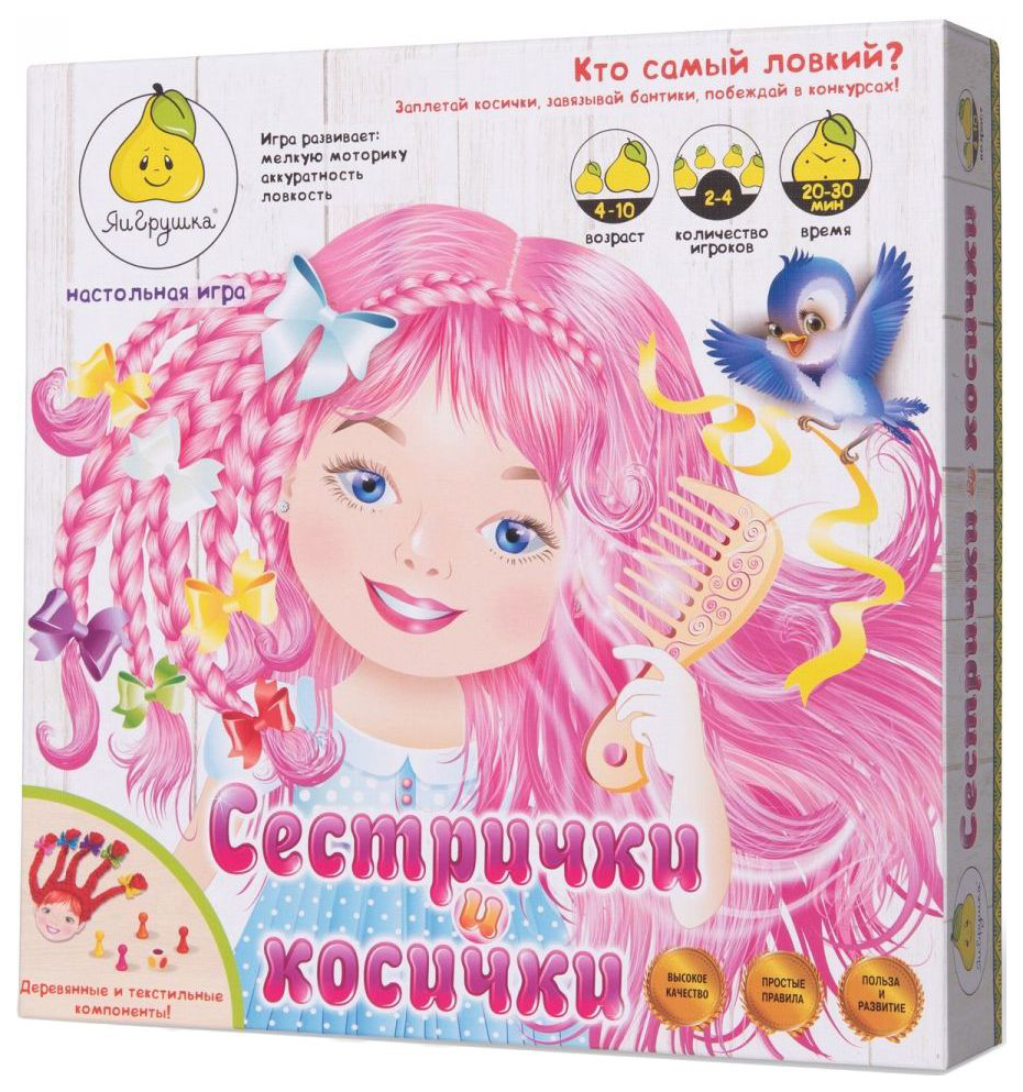 Настольная игра ЯиГрушка Сестрички и косички 59806 – купить в Москве, цены  в интернет-магазинах на Мегамаркет