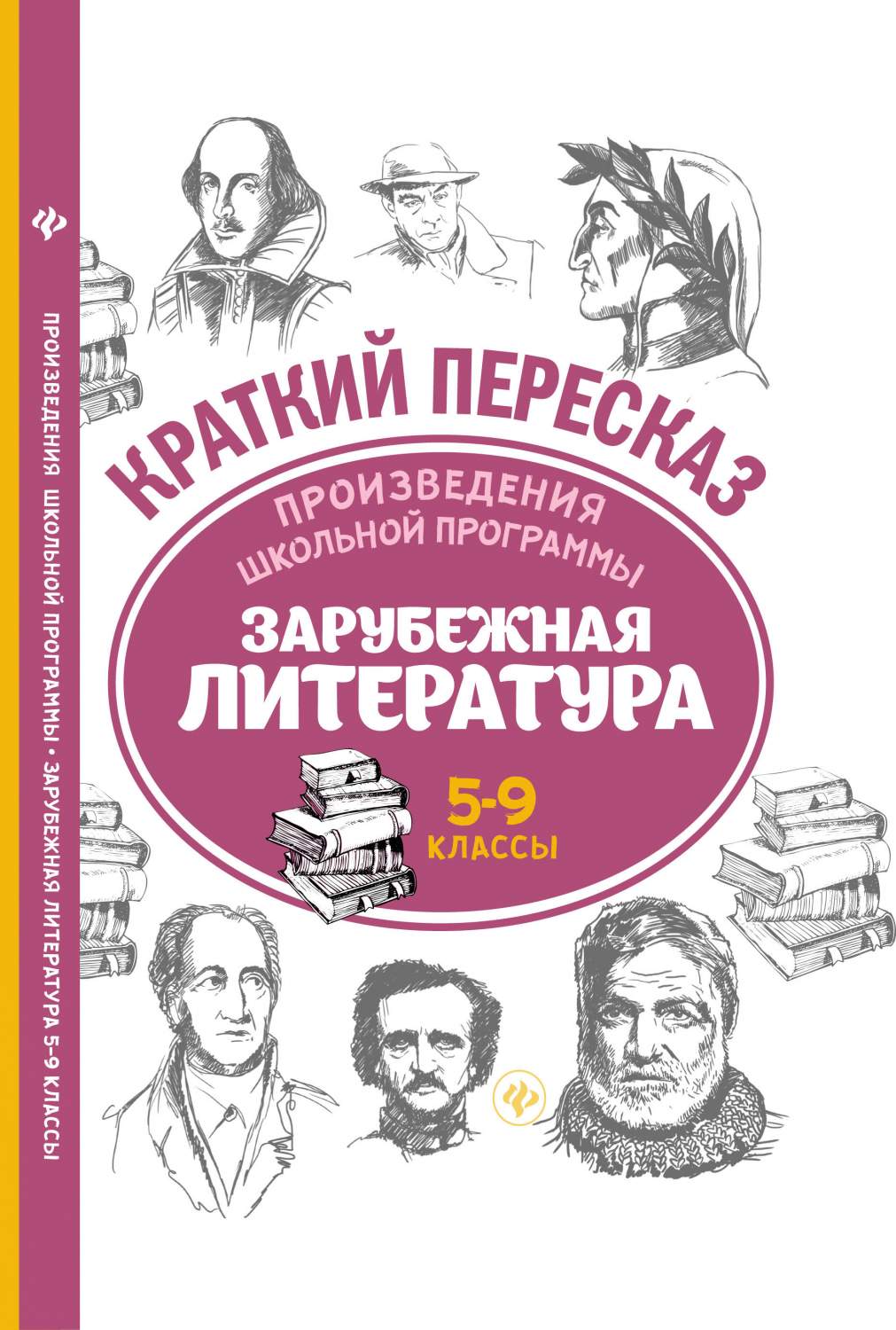 Проект по литературному чтению 2 класс мой любимый писатель сказочник шарль перр