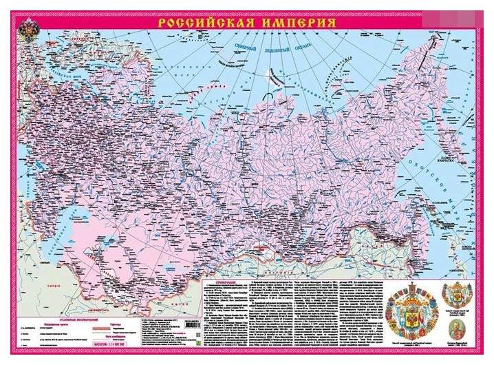Географические карты РузКо - купить в Москве - Мегамаркет