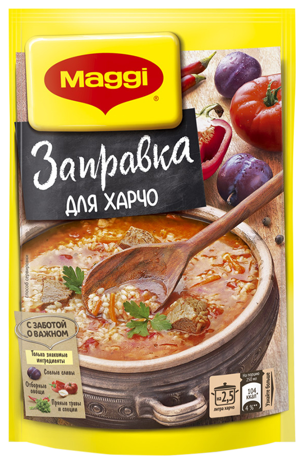 Ароматный суп харчо - пошаговый рецепт с фото от экспертов Maggi