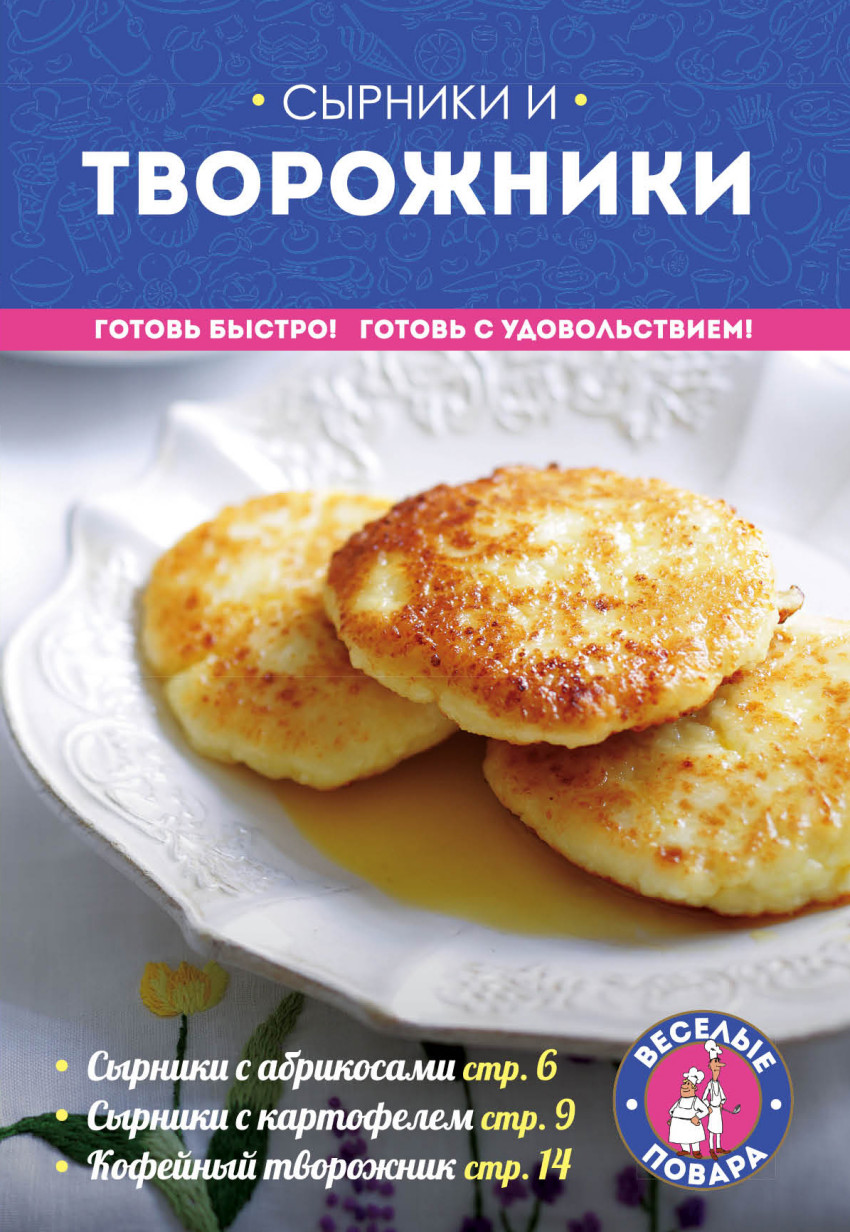 Сырники на манке