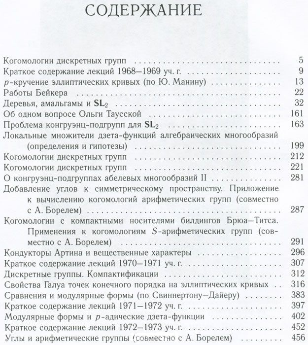 13 стульев краткое содержание