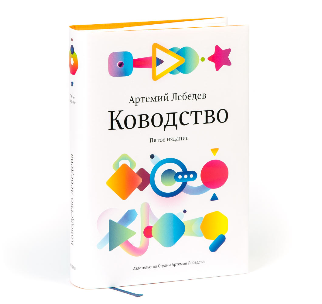 Ководство. 5-е издание – купить в Москве, цены в интернет-магазинах на  Мегамаркет