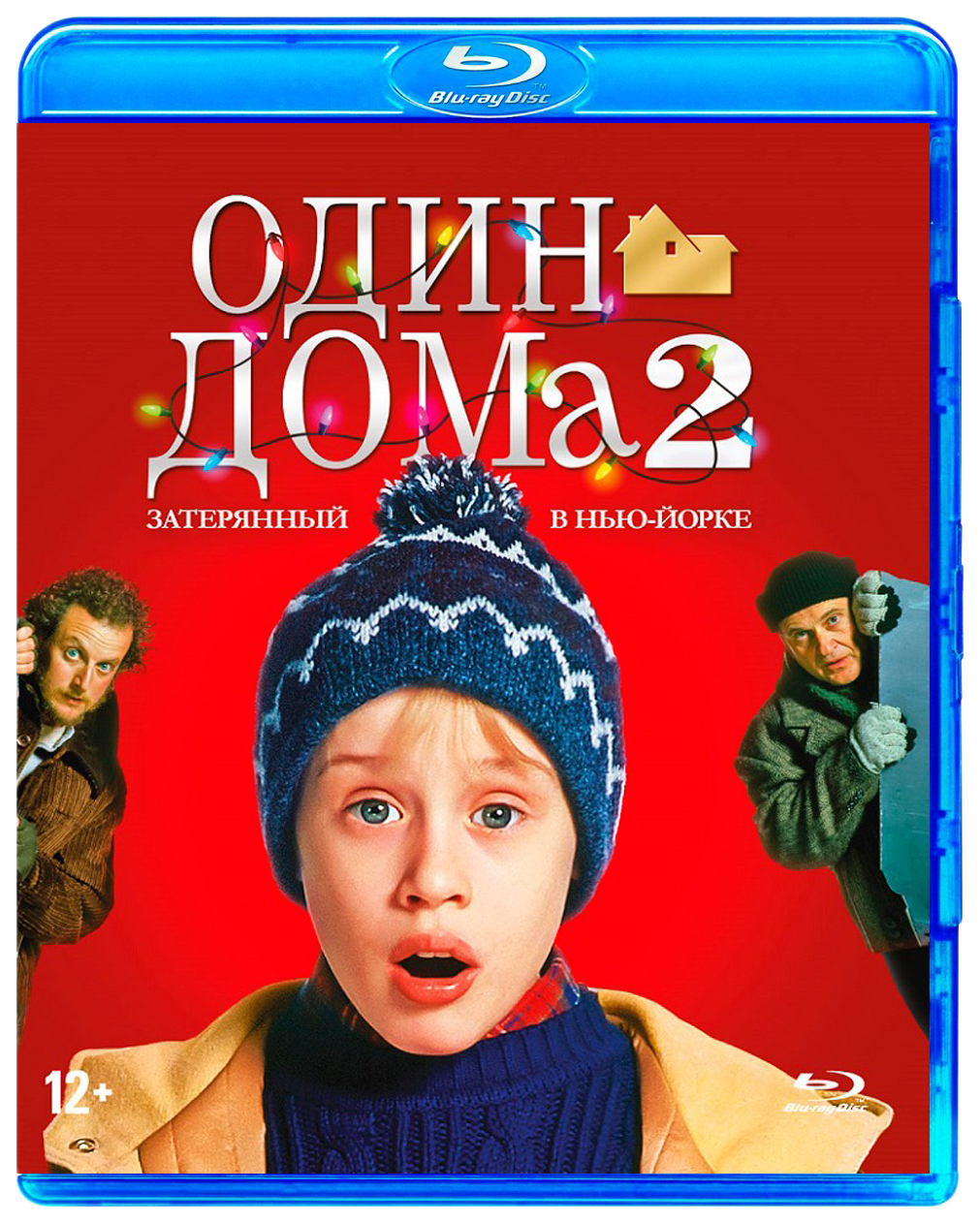 Один дома 2: Затерянный в Нью-Йорке – купить в Москве, цены в  интернет-магазинах на Мегамаркет