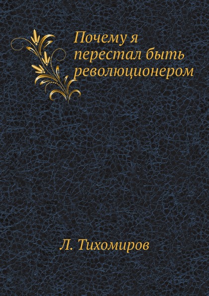 Книга почему вы