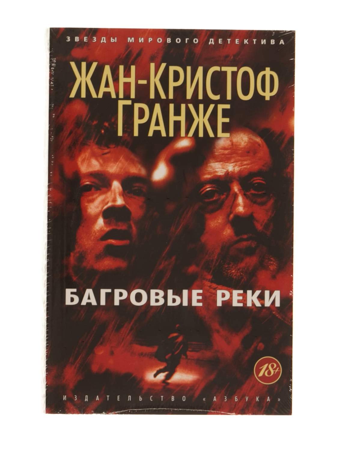 Багровые Реки – купить в Москве, цены в интернет-магазинах на Мегамаркет