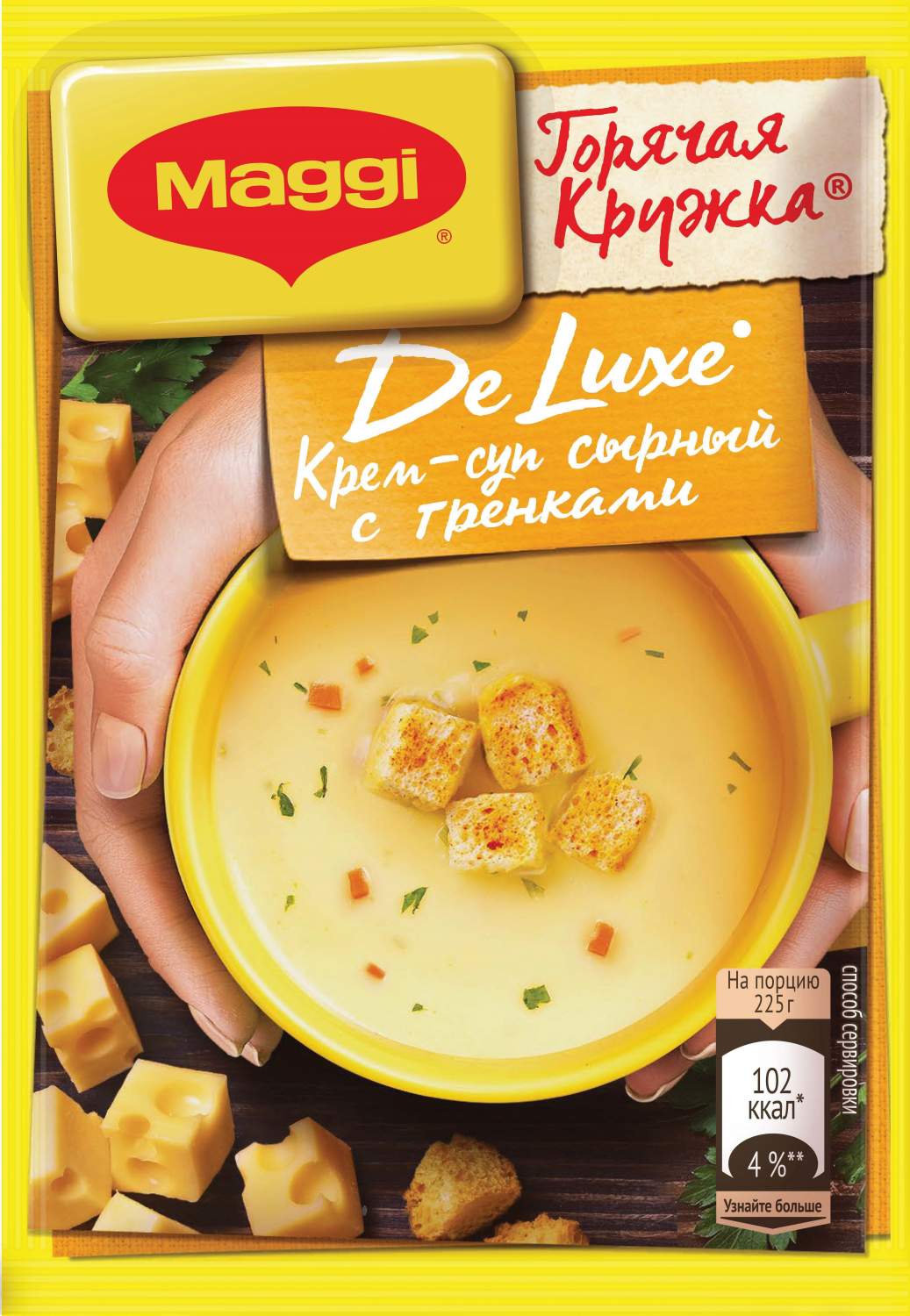 Купить крем-суп сырный с гренками Maggi горячая кружка de luxe 25 г, цены  на Мегамаркет | Артикул: 100023856349