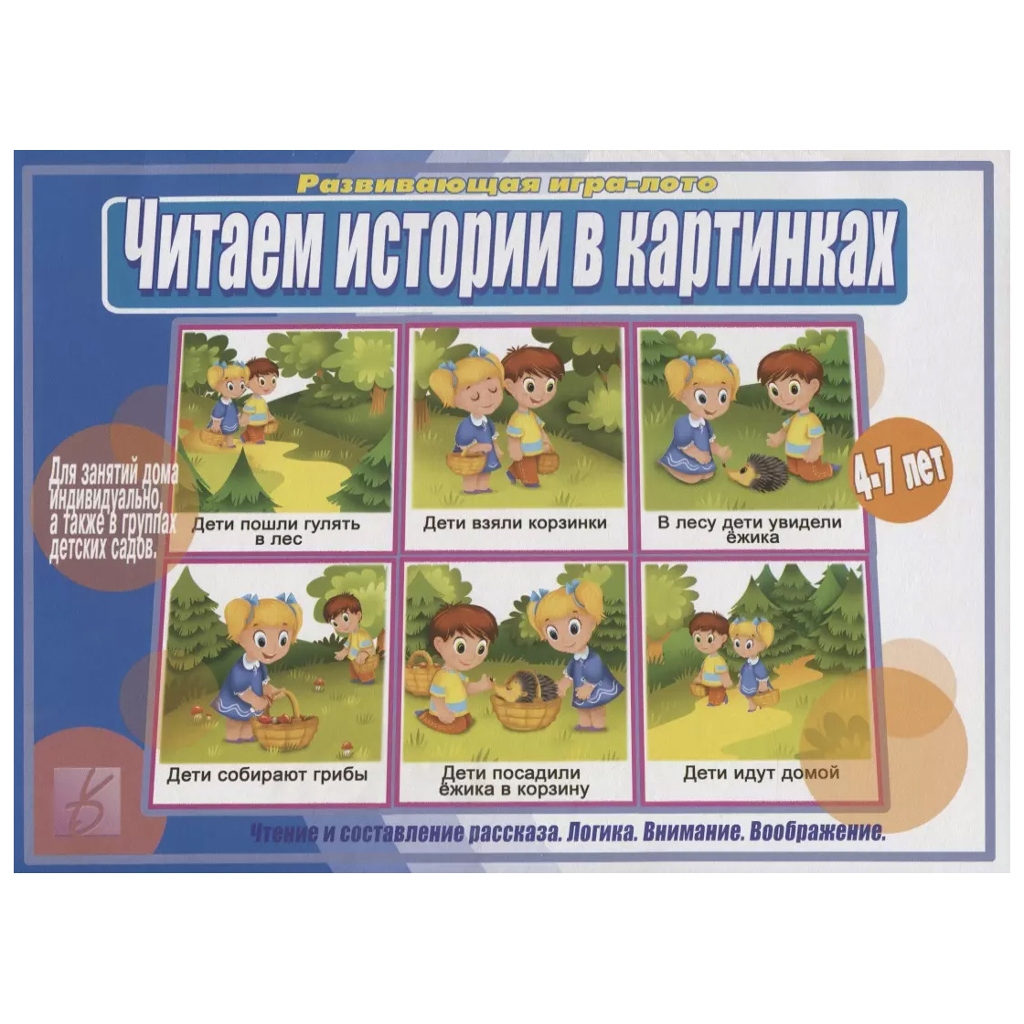 Настольная игра 