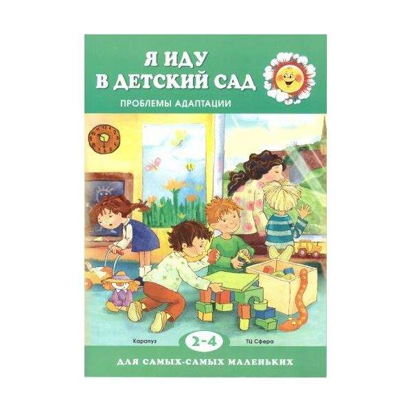 Книги в подарок на выпускной в детском саду