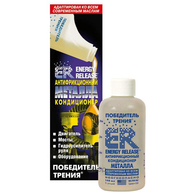 Антифрикционный кондиционер металла ER ER5P001RU 148 мл – купить в ...