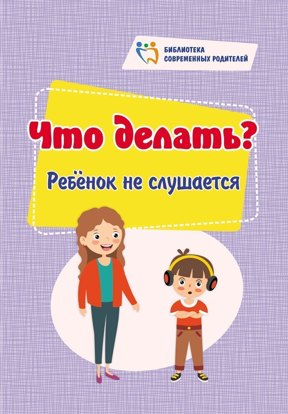 Что должен уметь и знать ребенок в 6 лет: памятка для родителей - статьи о развитии детей