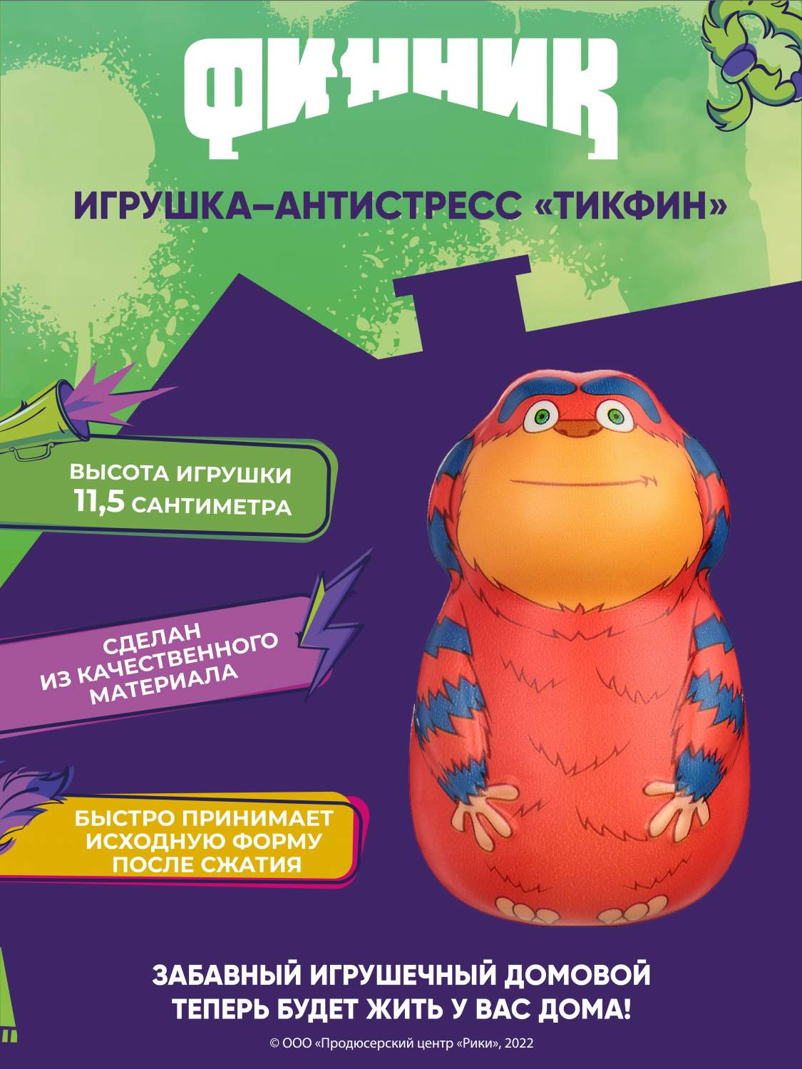 Купить игрушка-антистресс Финник 12 см полиуретан Тикфин 356-938, цены на  Мегамаркет | Артикул: 100032954176