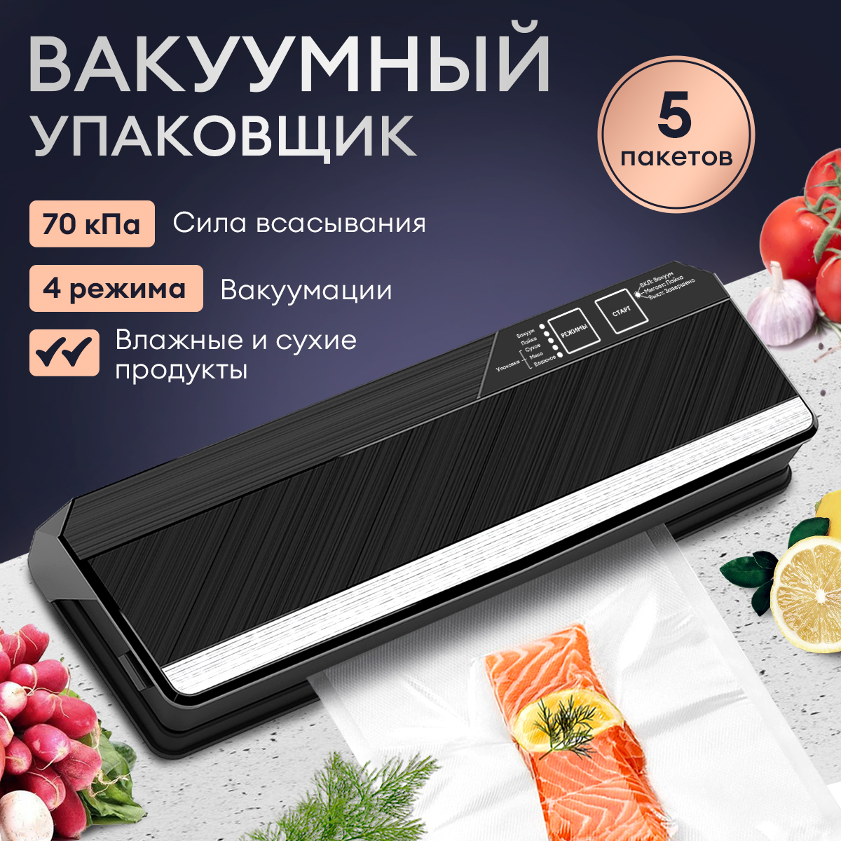 Вакуумные упаковщики - отзывы, рейтинг и оценки покупателей - маркетплейс  megamarket.ru