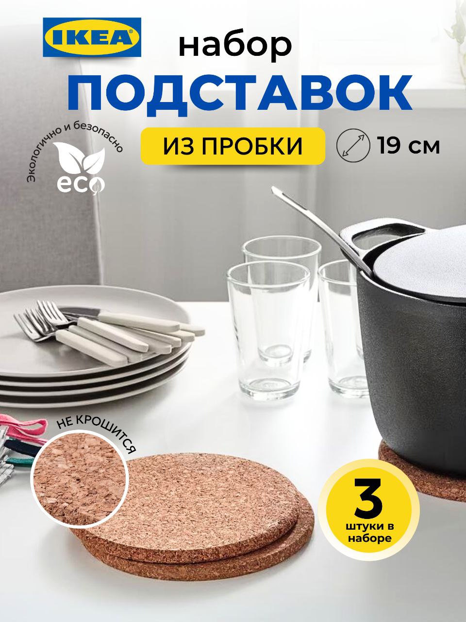 Подставки для посуды IKEA - купить подставки для посуды IKEA, цены на  Мегамаркет