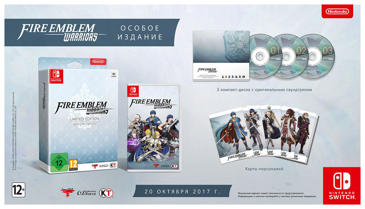 Игра Fire Emblem Warriors Limited Edition для Nintendo Switch, купить в  Москве, цены в интернет-магазинах на Мегамаркет