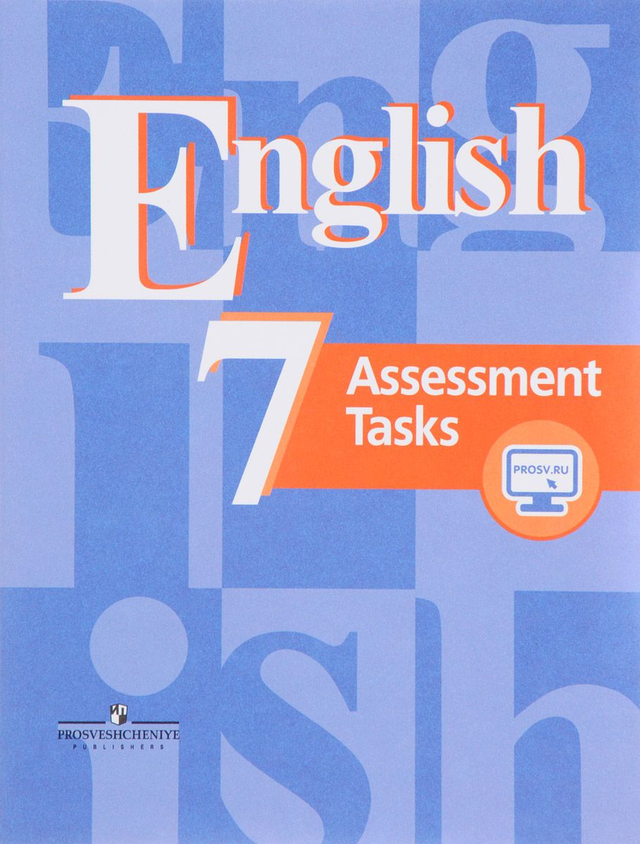 Кузовлев, Англ, Язык, 7 кл, контрольные Задания, С Online поддержк, к Уч,  Фгос – купить в Москве, цены в интернет-магазинах на Мегамаркет