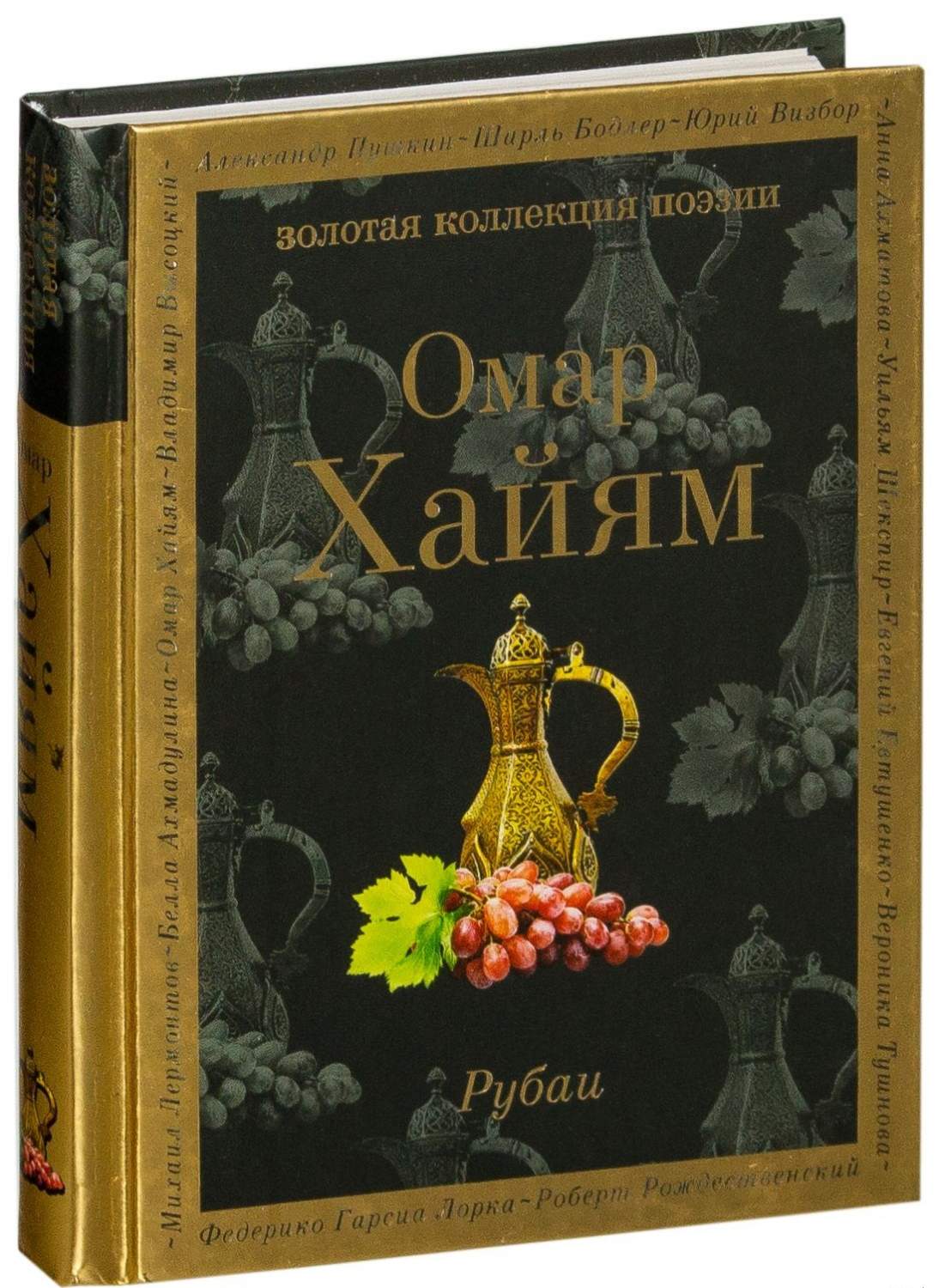 Рубаи - купить классической литературы в интернет-магазинах, цены на  Мегамаркет | 1412619