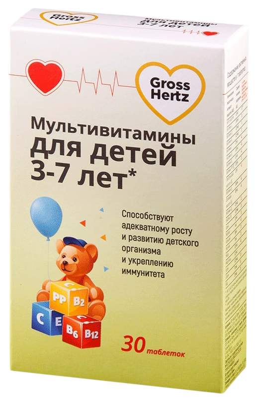 Солгар кангавитес с витамином с. Мультивита финские витамины. Haas мультивитамин с малиной. Multivitamin для детей. Детские витамины комплекс.