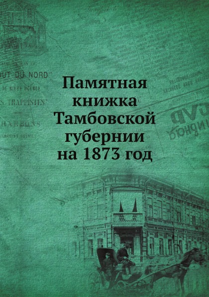 Книги В Тамбове Где Купить