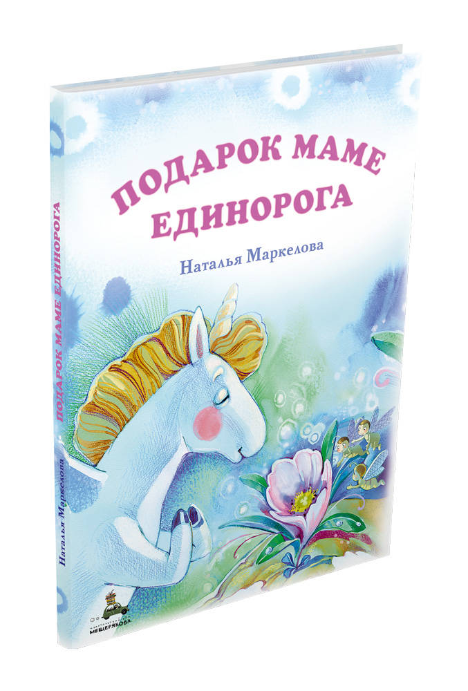 Книги Подарок маме