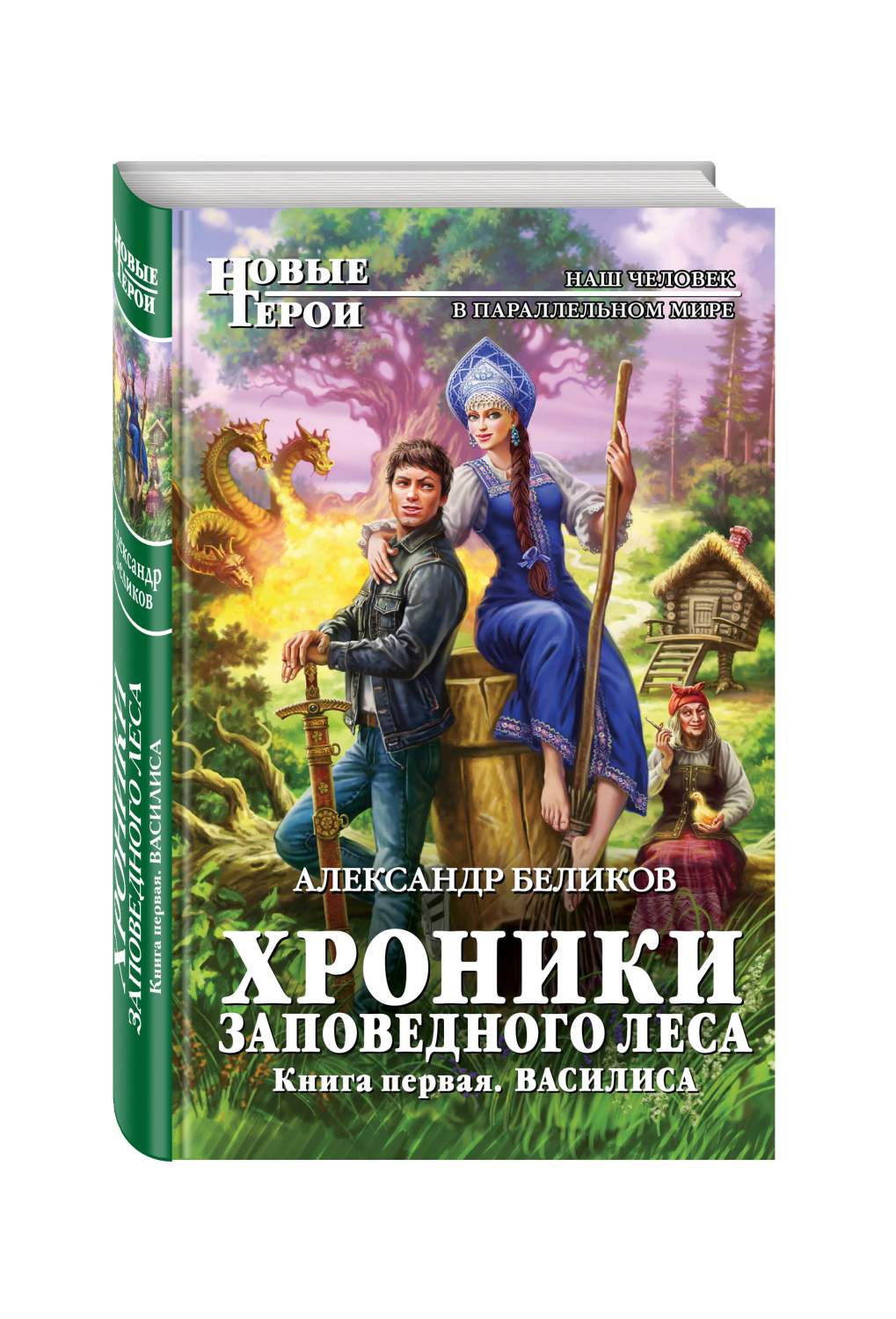 Книга лессов