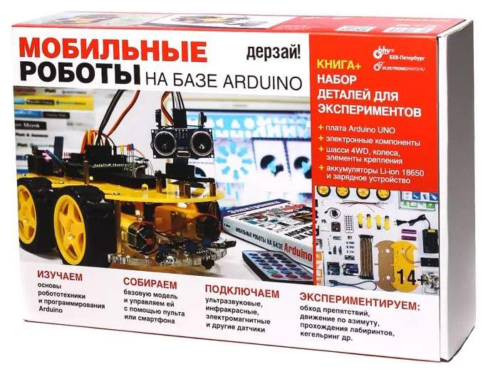 Наборы Arduino для начинающих. Купить стартовый конструктор Ардуино на Robostore.