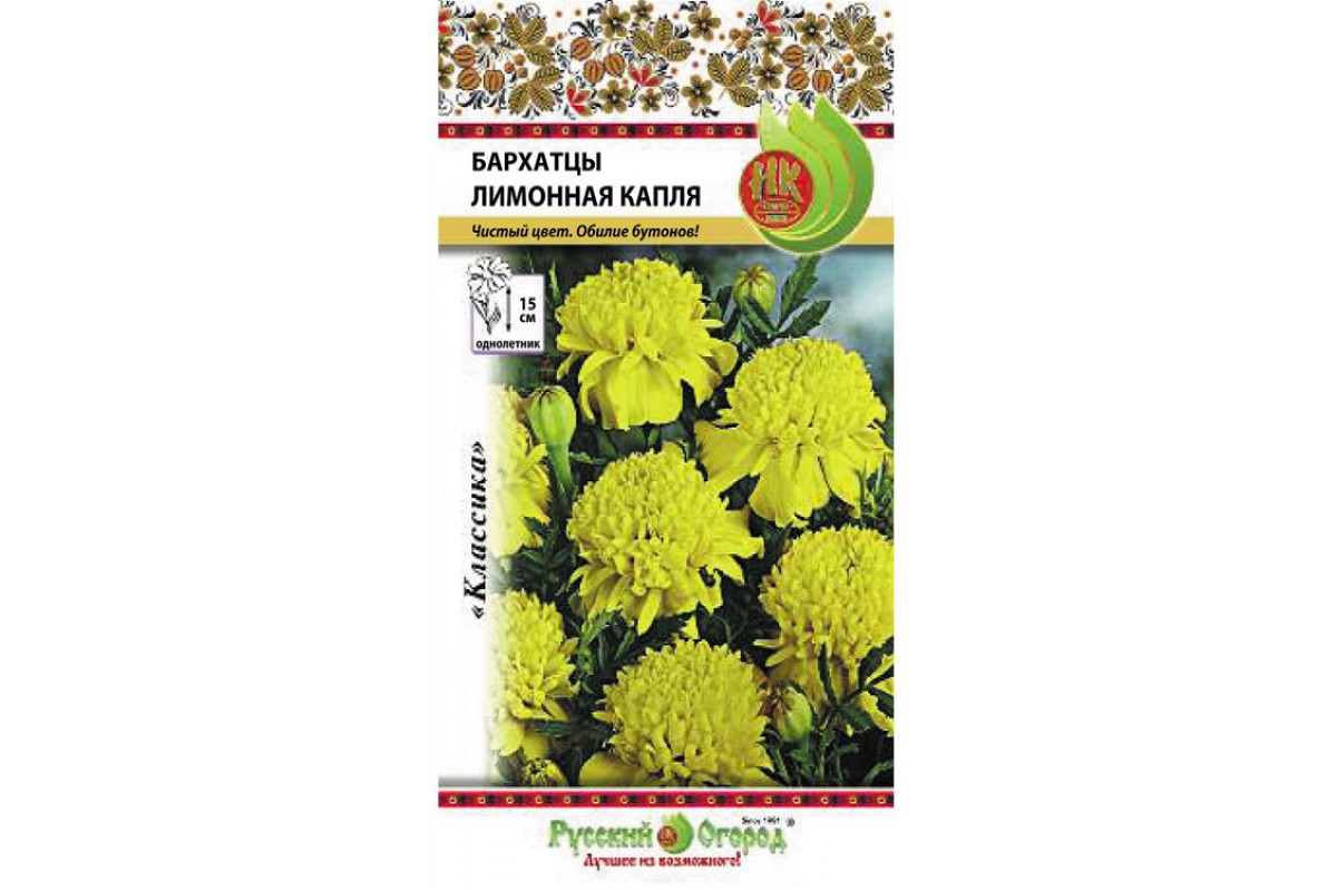 Семена бархатцы Русский огород Лимонная Капля 113514 1 уп. - купить в  Москве, цены на Мегамаркет | 100024377851