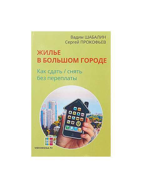 Книги Квартира Нижний Новгород Купить