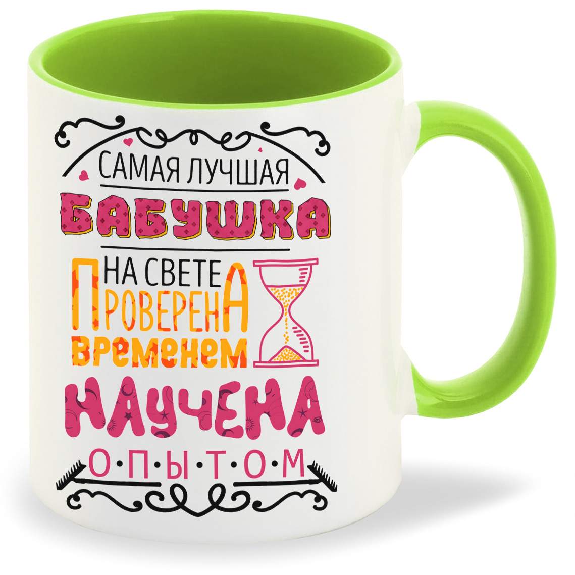 Самой лучшей бабушке на свете