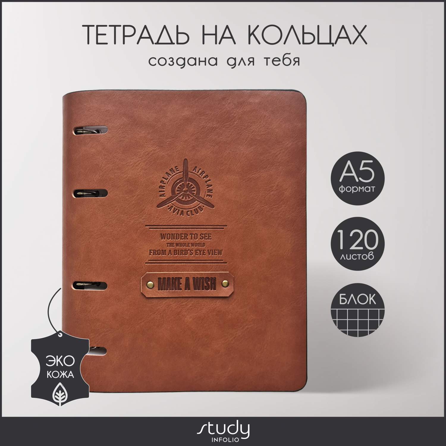 Тетради для студентов Infolio Study - купить тетрадь для студентов ...