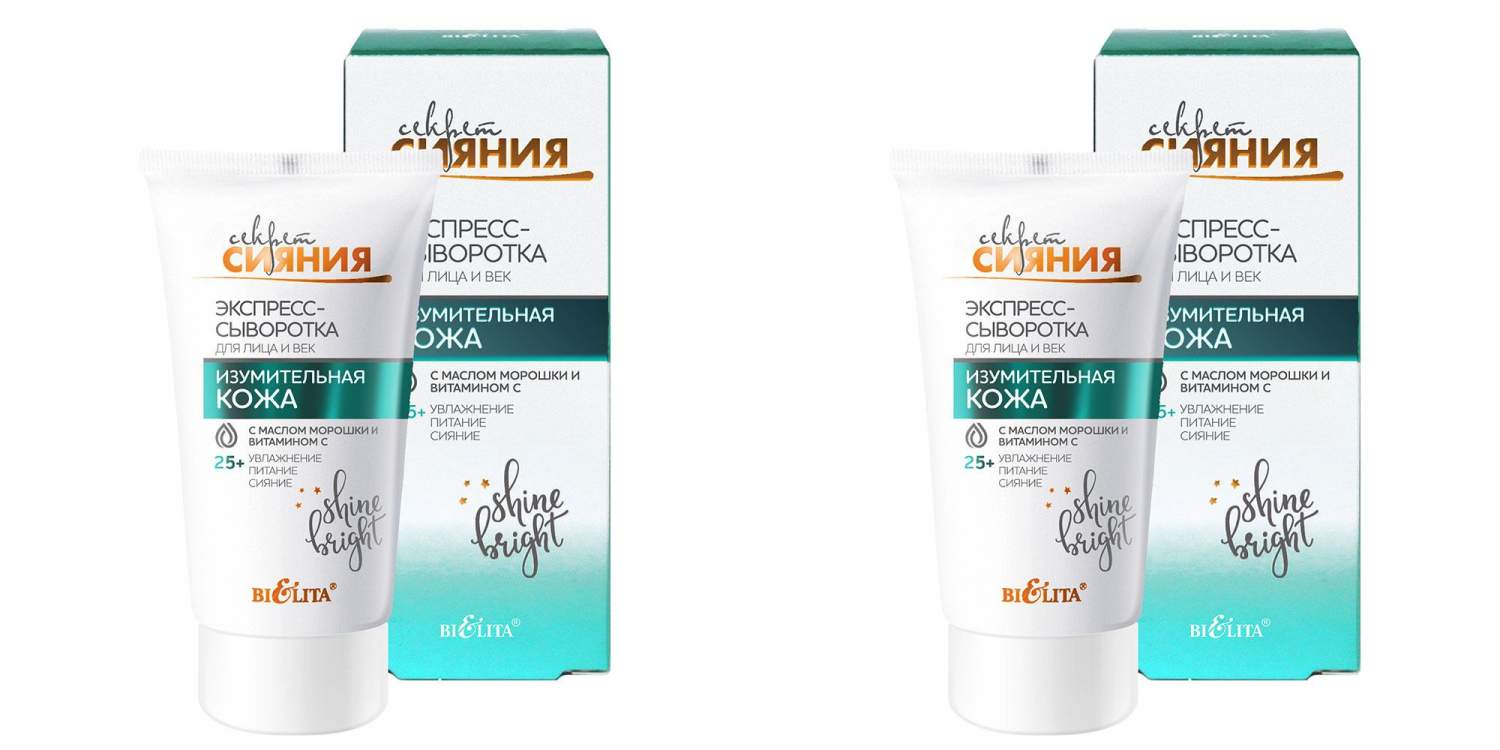 Витэкс сыворотка для лица. Витэкс сыворотка для лица. Увлажнение ultralong сыворотка для лица с активными гидросферами 30мл. Белорусская косметика белита сыворотка. Сыворотка белорусская косметика витекс.