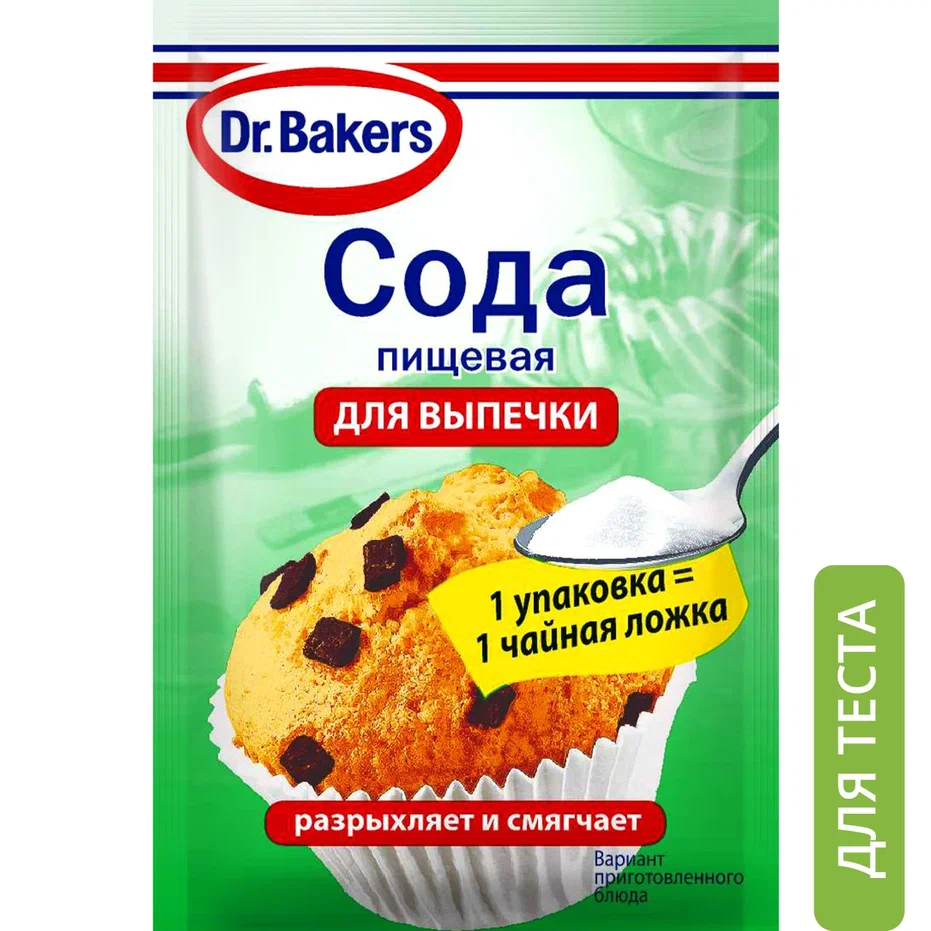 Страница 12 - Кулинарные ингредиенты и добавки Dr.Oetker - Мегамаркет