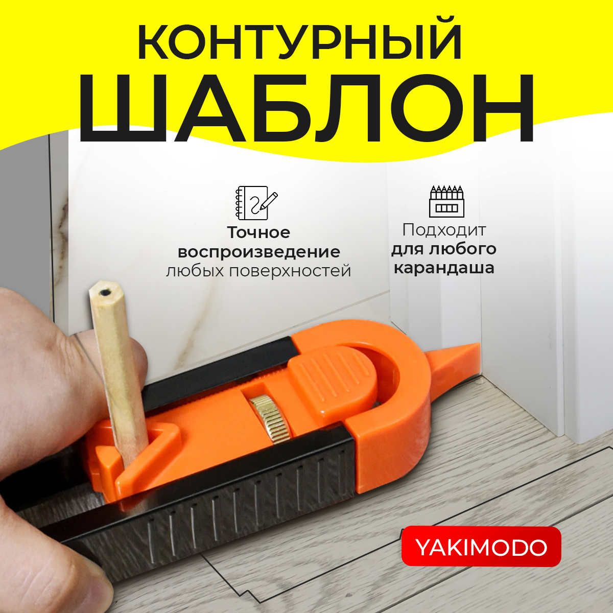 Копировальный шаблон YAKIMODO - купить копировальный шаблон YAKIMODO ...