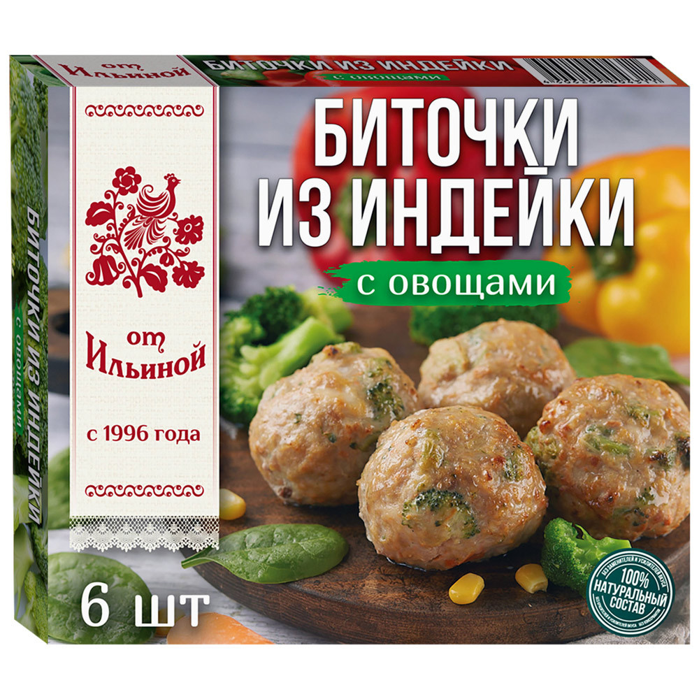 Купить биточки от Ильиной из индейки с овощами 300 г, цены на Мегамаркет |  Артикул: 100032459282