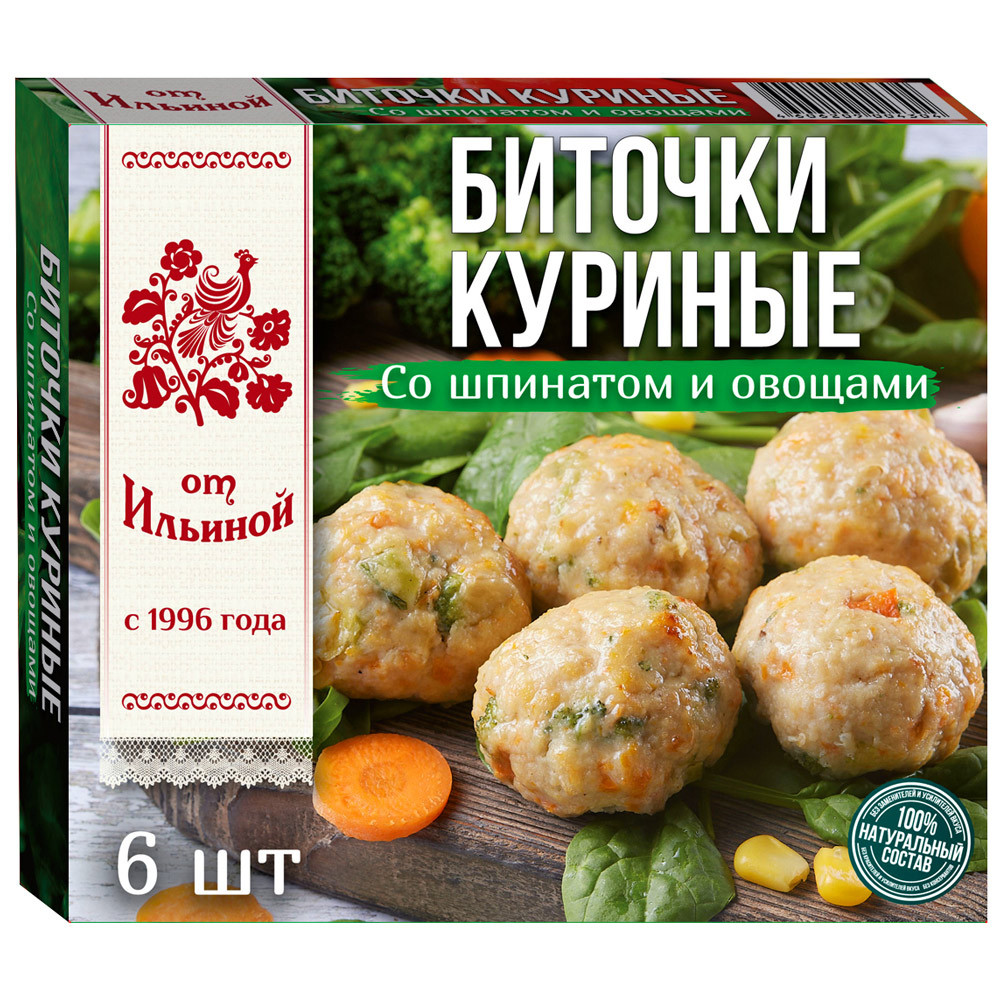 Купить биточки от Ильиной куриные со шпинатом и овощами 300 г, цены на  Мегамаркет | Артикул: 100032459283