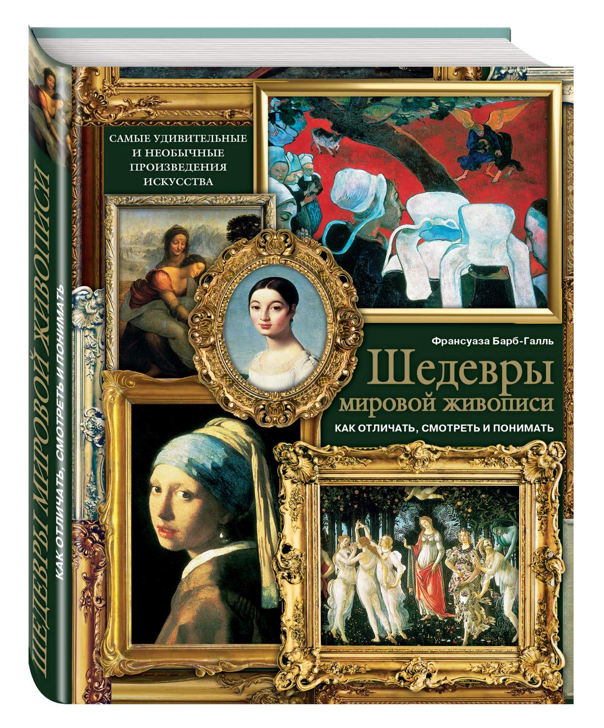 Детские раны и взрослые боли