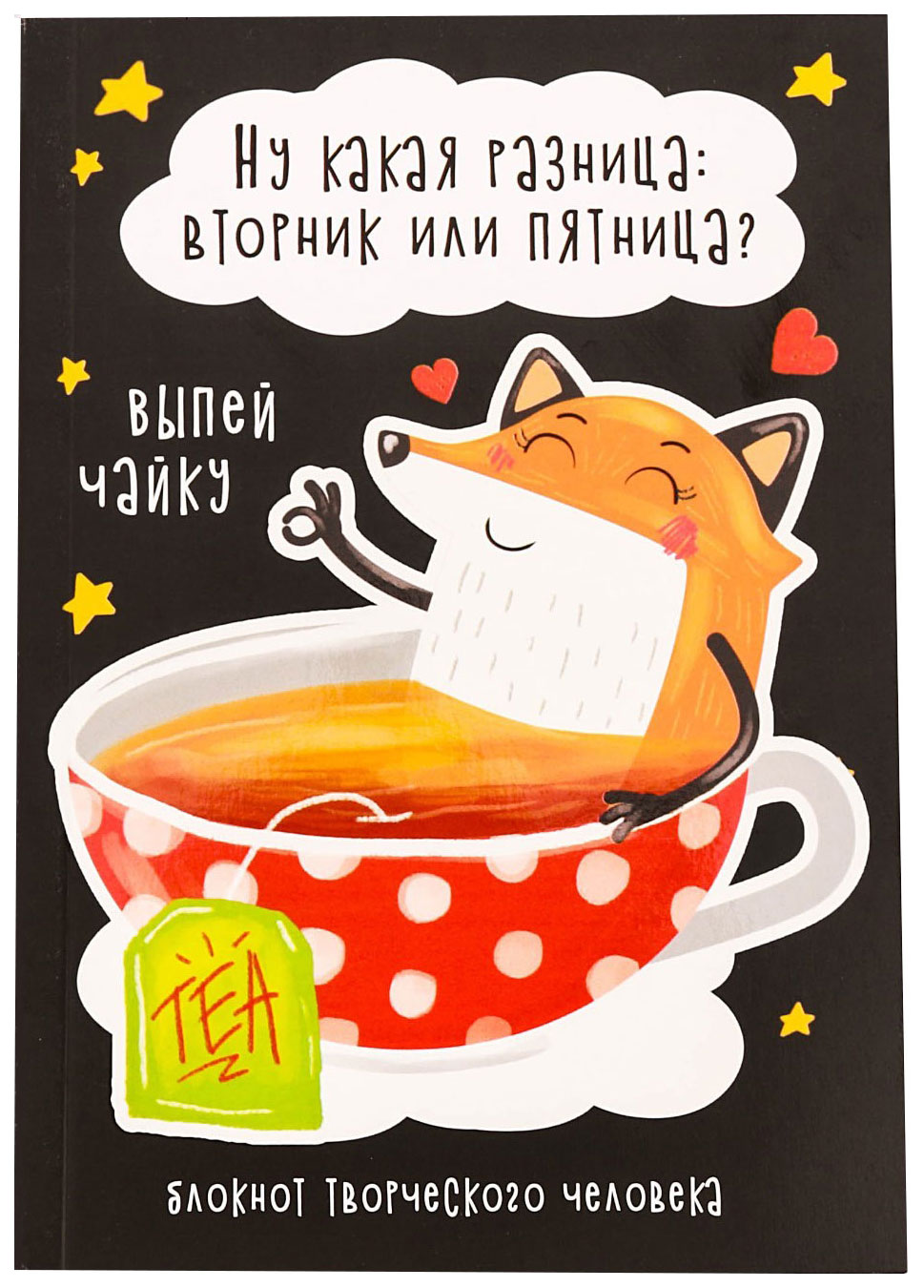 Ура вторник картинки