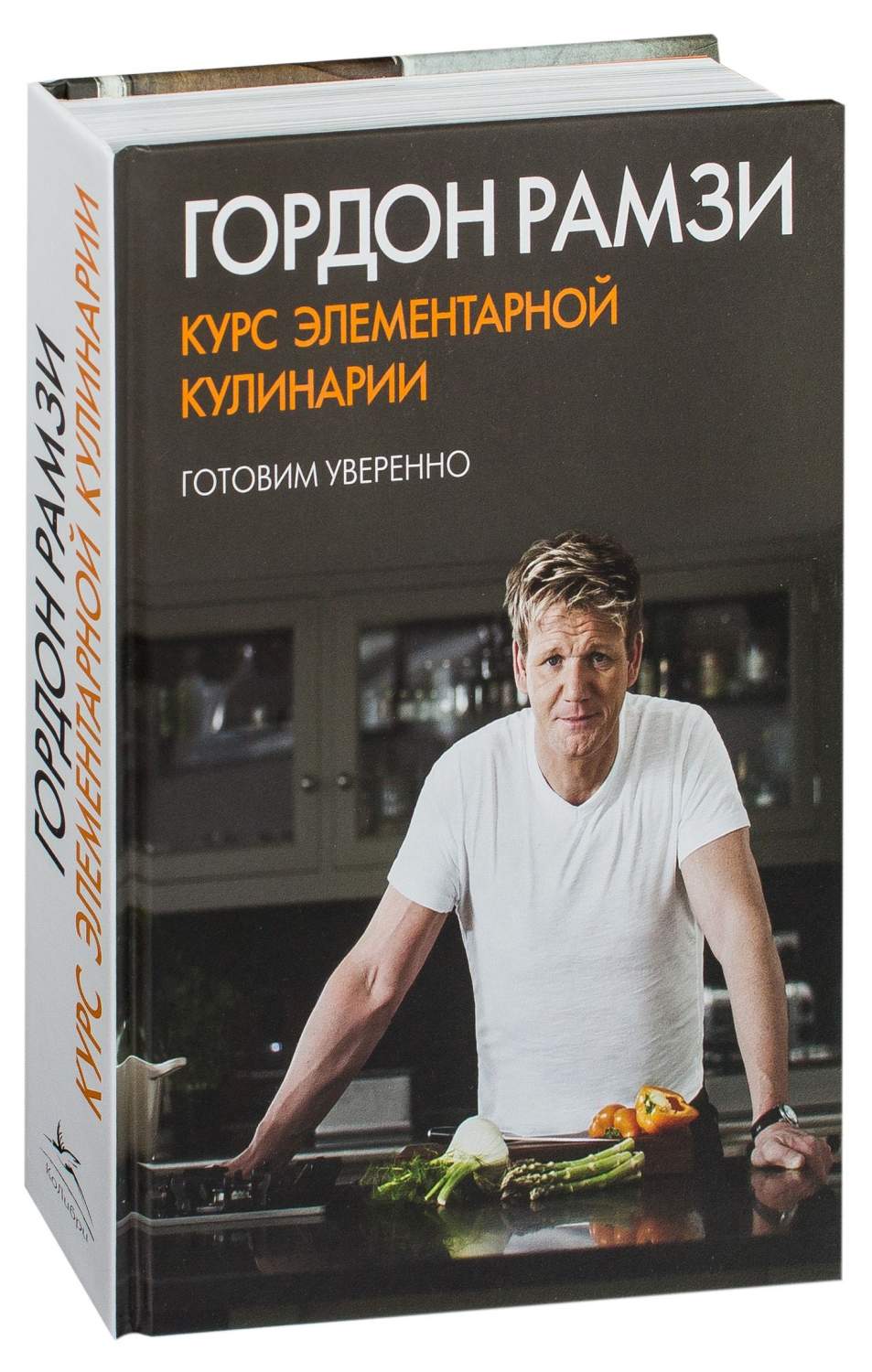 Книга Курс Элементарной кулинарии, Готовим Уверенно - отзывы покупателей на  маркетплейсе Мегамаркет | Артикул: 100024861452