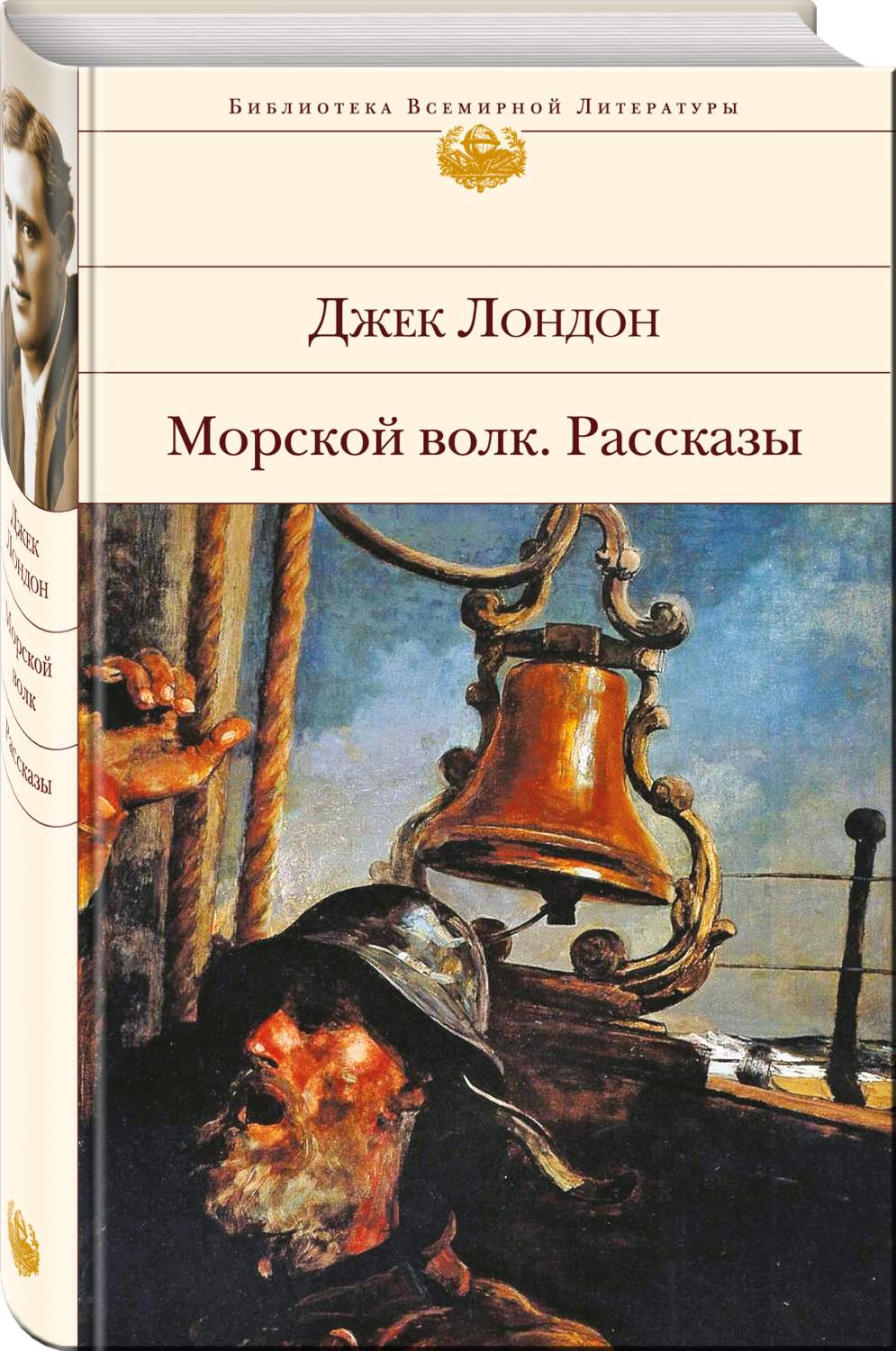 Морской Волк – купить в Москве, цены в интернет-магазинах на Мегамаркет