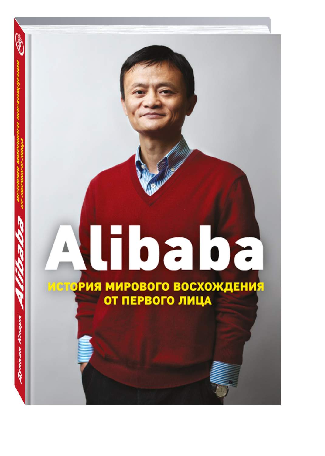         Alibaba     