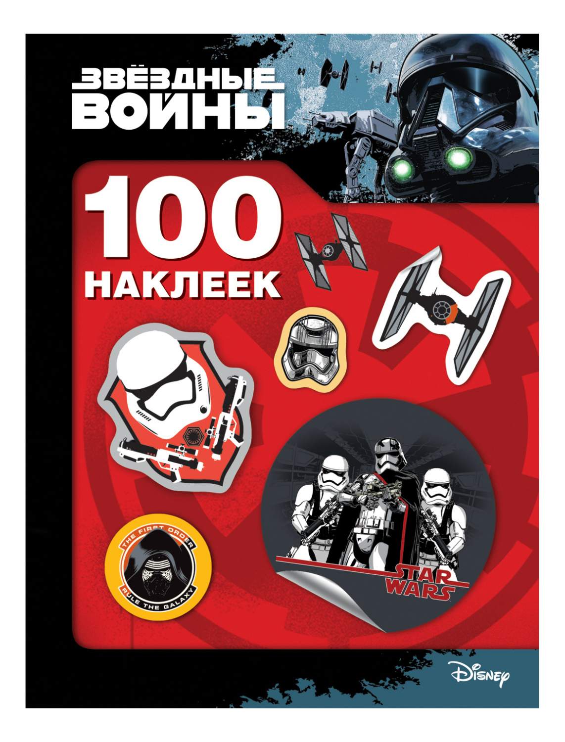 100 Шт Штурмовик Disney Star Wars 29793 – купить в Москве, цены в  интернет-магазинах на Мегамаркет