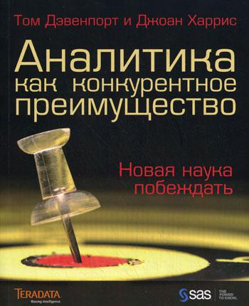 Профессиональная
