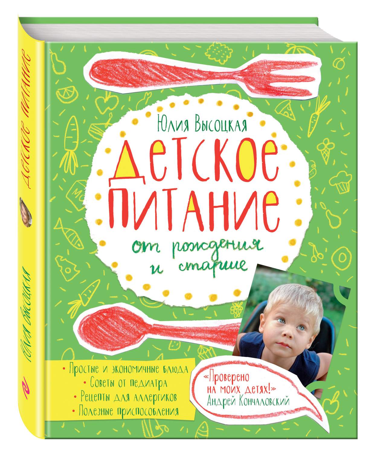 Детское питание От Рождения и Старше – купить в Москве, цены в  интернет-магазинах на Мегамаркет