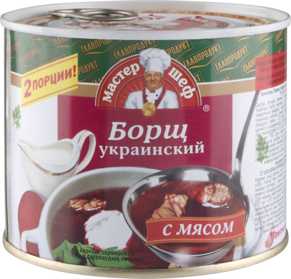 Купить суп Главпродукт борщ с мясом мастер шеф 525 г, цены на Мегамаркет |  Артикул: 100023528654